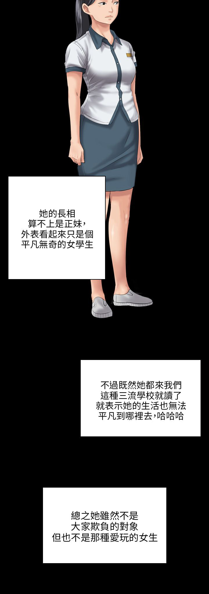 《隐忍》第51章同样的命运 第11页