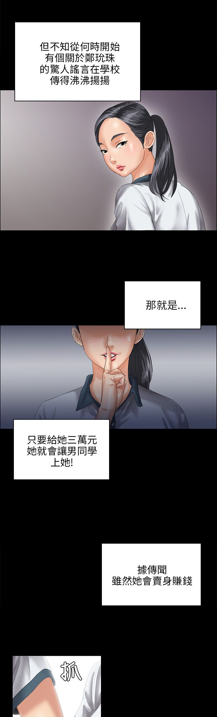《隐忍》第51章同样的命运 第12页