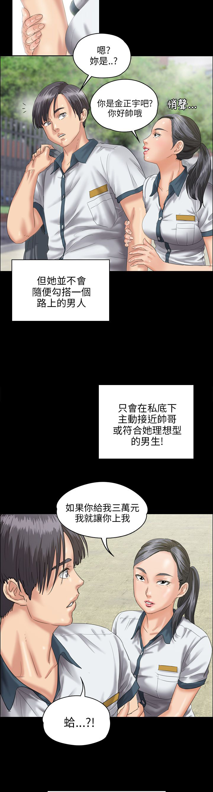 《隐忍》第51章同样的命运 第13页