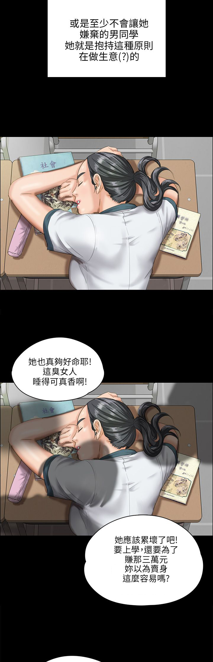 《隐忍》第51章同样的命运 第14页