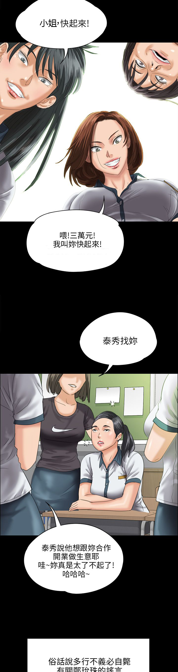《隐忍》第51章同样的命运 第15页