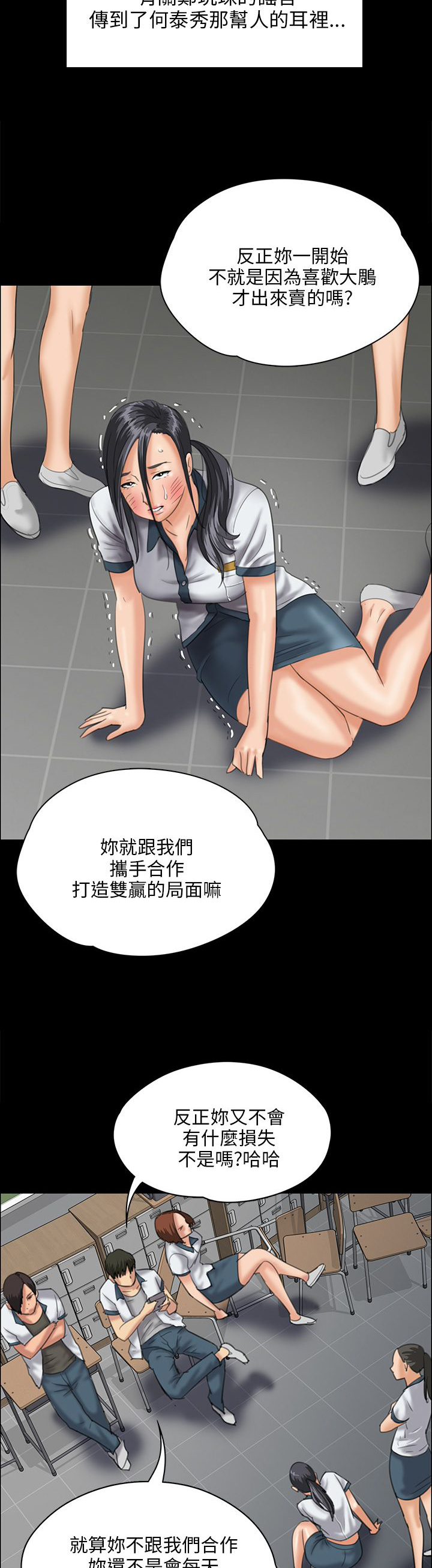 《隐忍》第51章同样的命运 第16页
