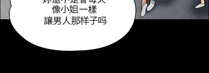 《隐忍》第51章同样的命运 第17页