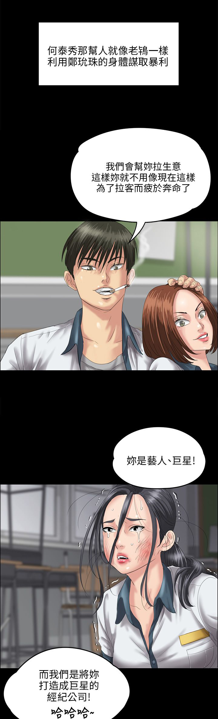《隐忍》第51章同样的命运 第18页