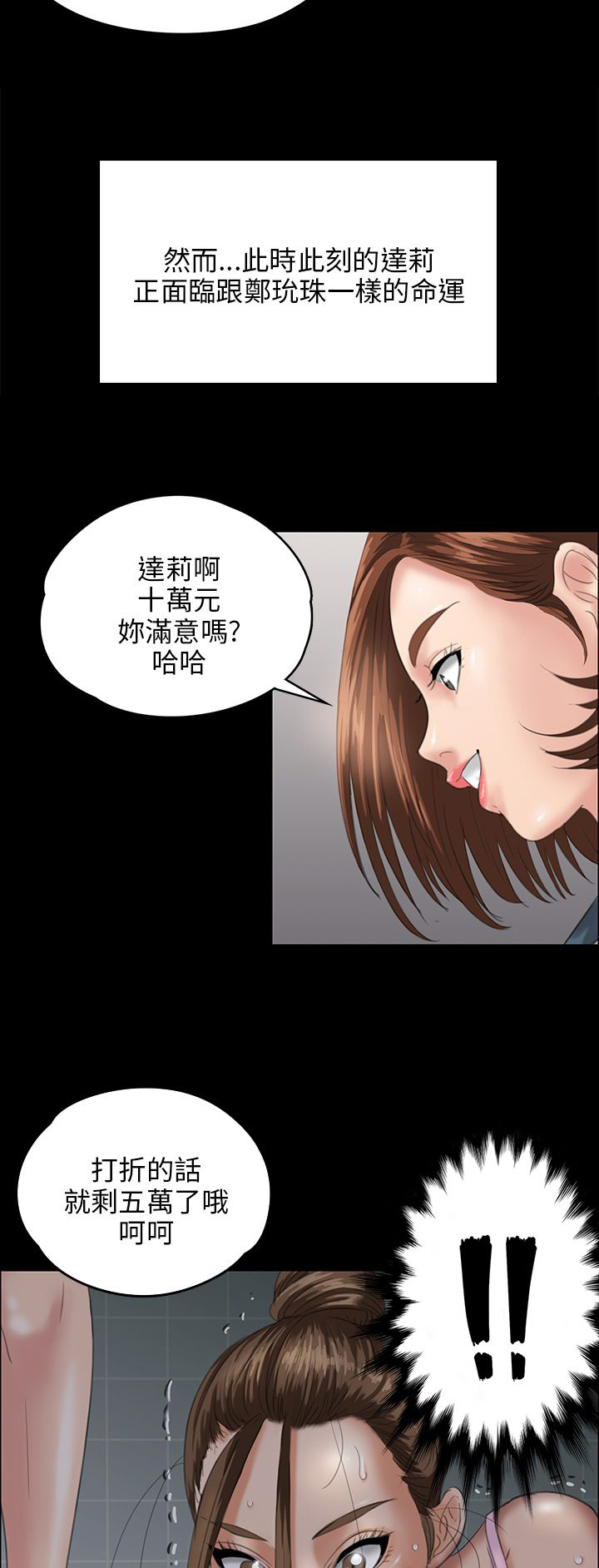《隐忍》第51章同样的命运 第19页
