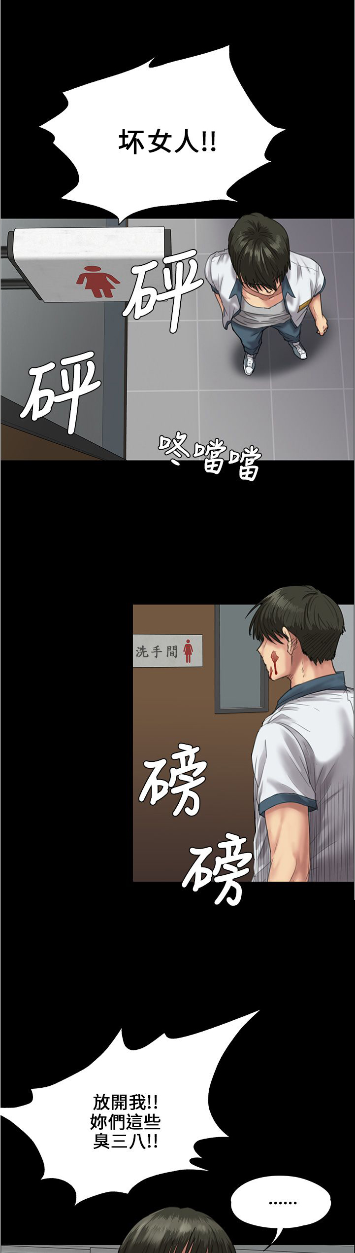 《隐忍》第51章同样的命运 第1页