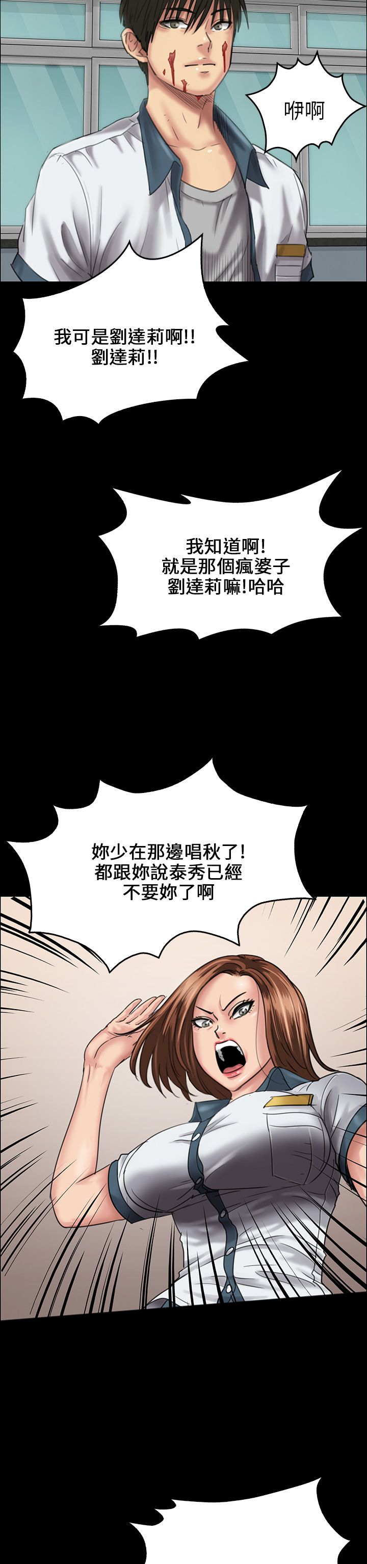 《隐忍》第51章同样的命运 第2页