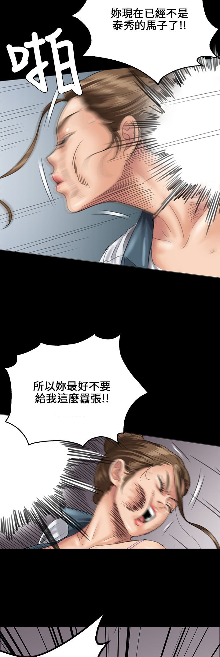 《隐忍》第51章同样的命运 第3页