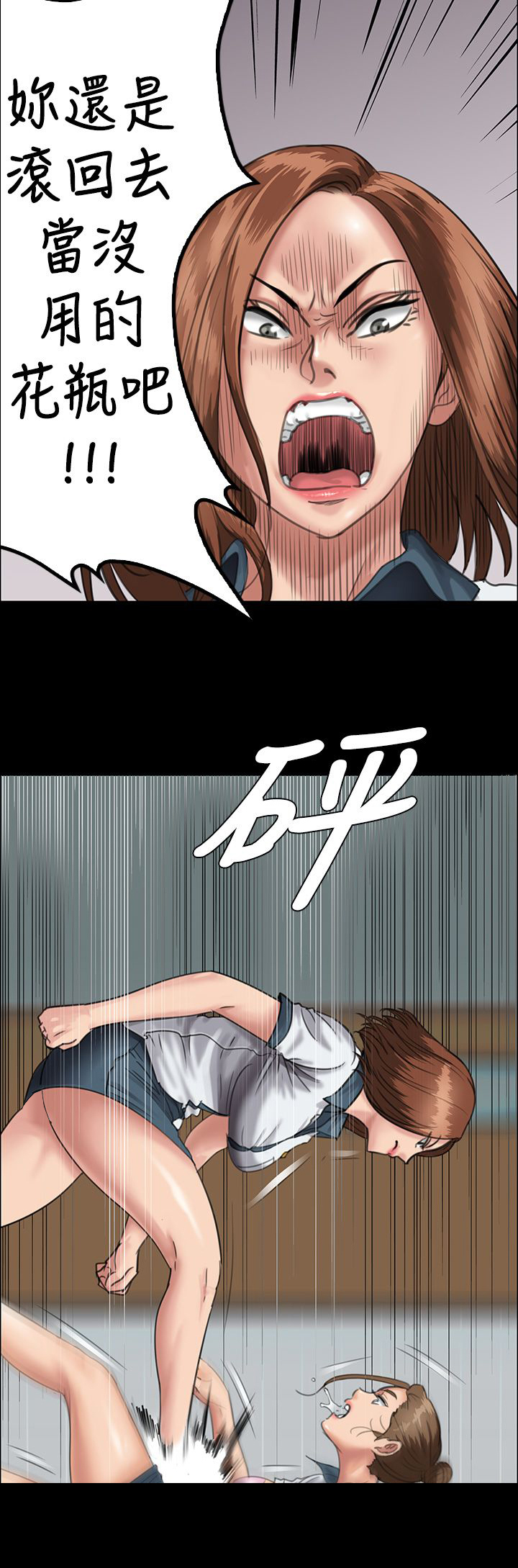 《隐忍》第51章同样的命运 第4页