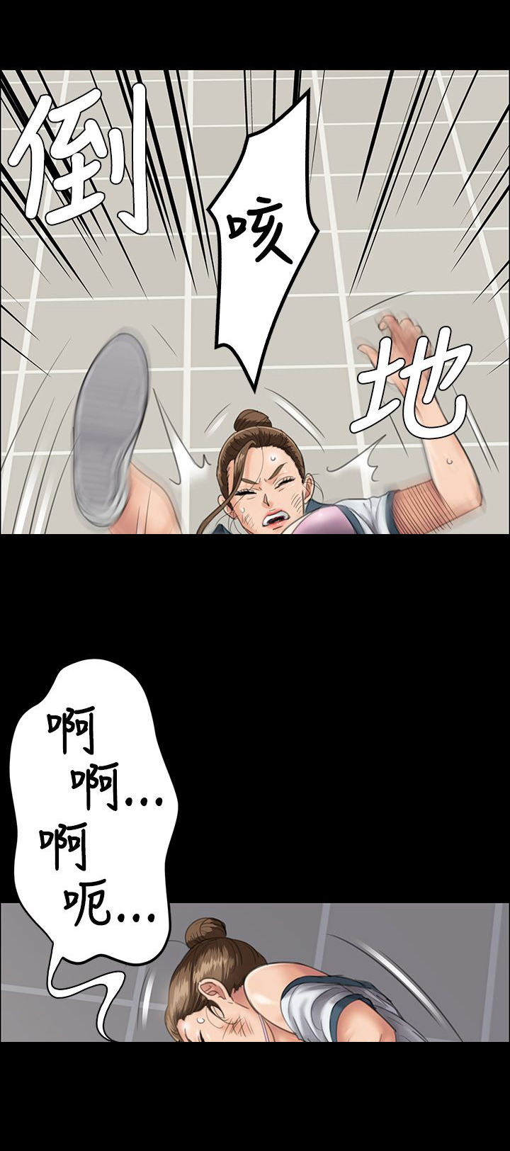 《隐忍》第51章同样的命运 第5页