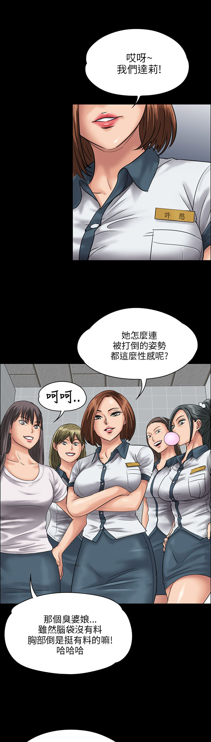 《隐忍》第51章同样的命运 第6页