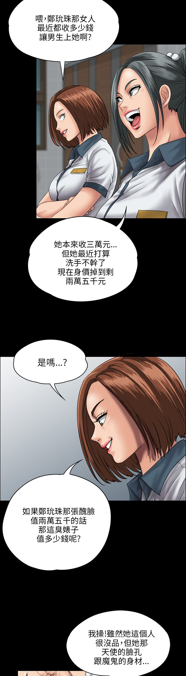 《隐忍》第51章同样的命运 第7页