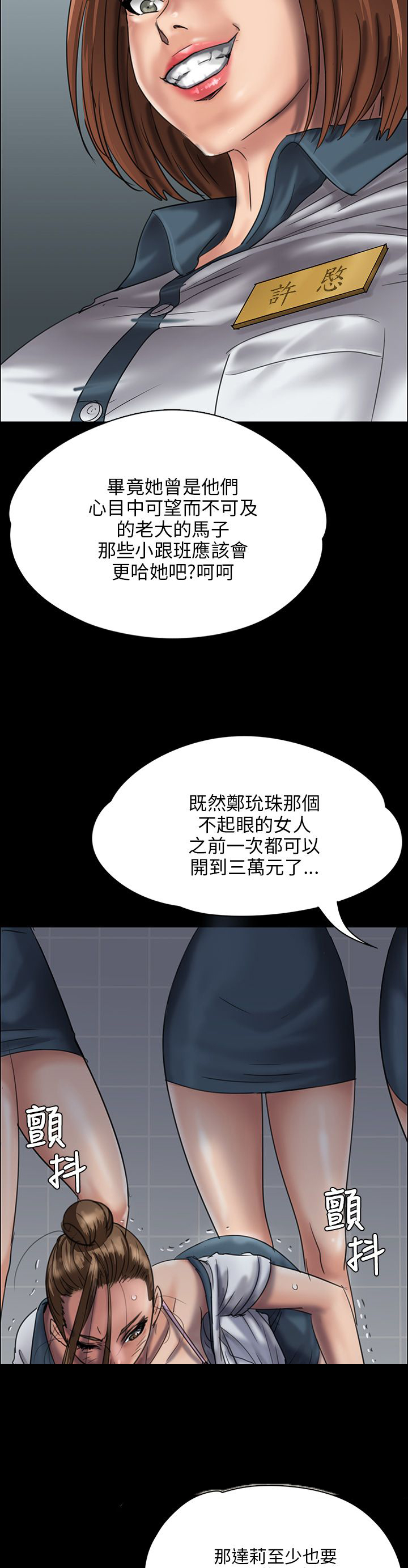《隐忍》第51章同样的命运 第9页