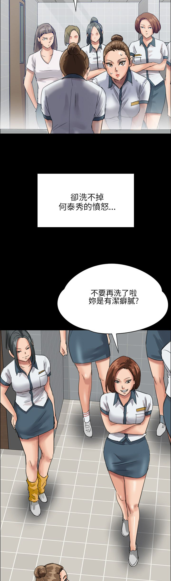 《隐忍》第50章血迹 第14页