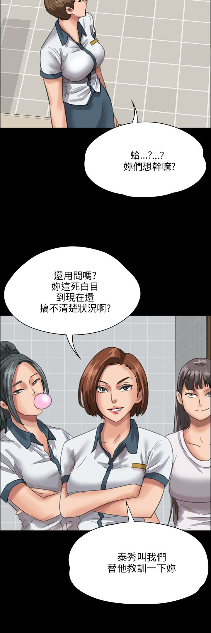 《隐忍》第50章血迹 第15页