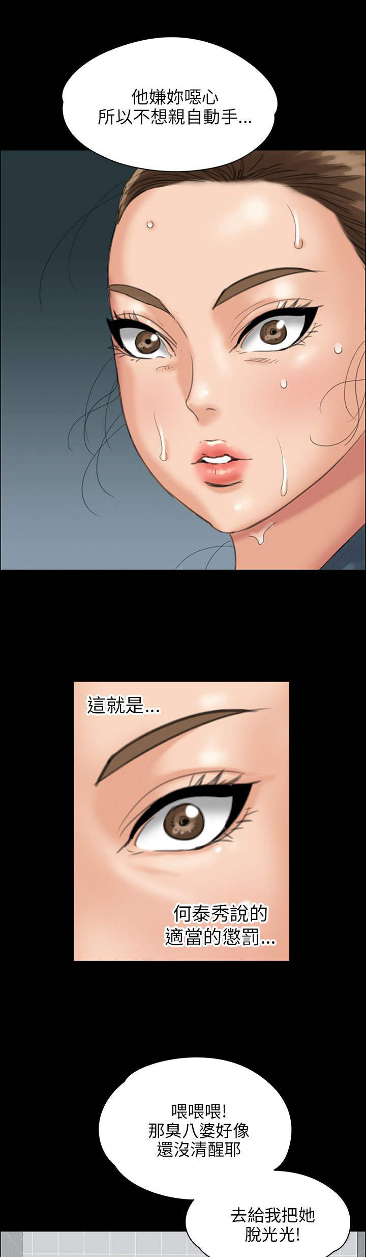 《隐忍》第50章血迹 第16页