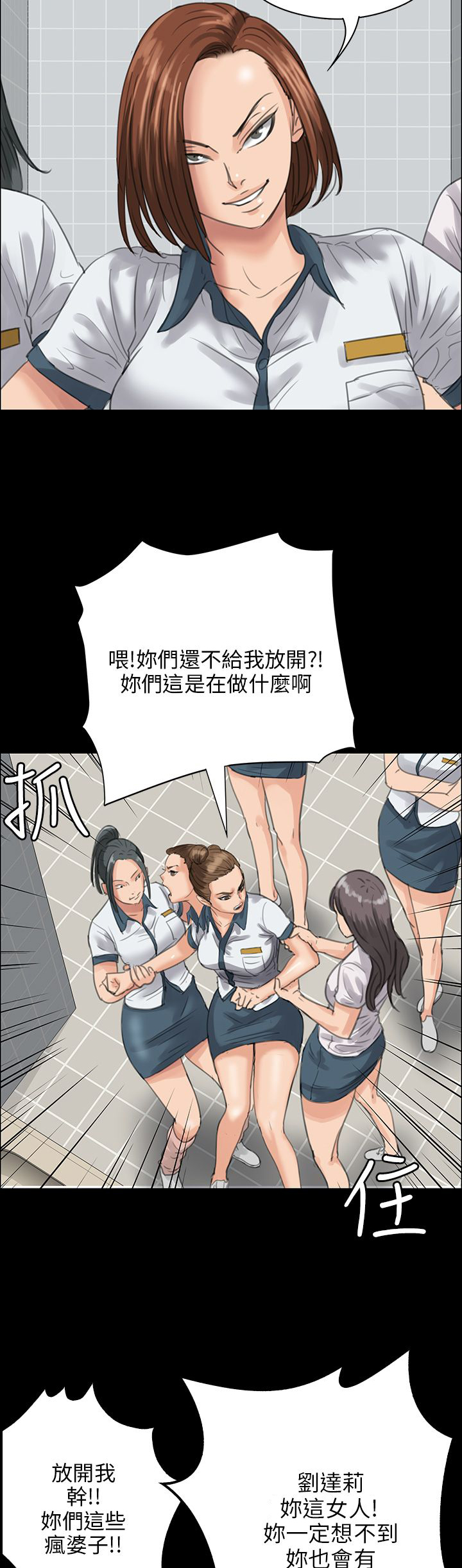 《隐忍》第50章血迹 第17页