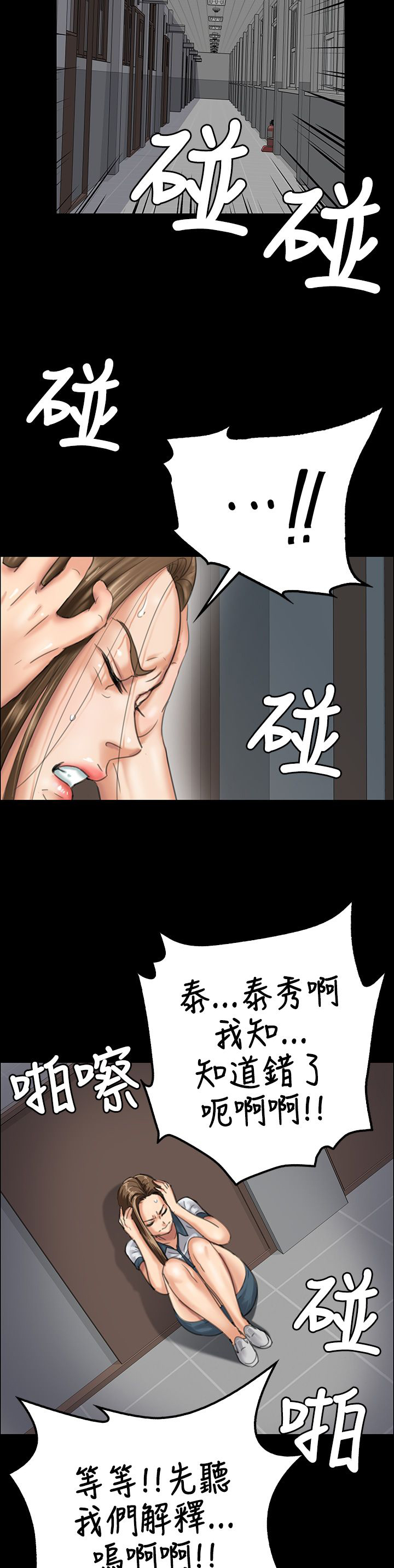 《隐忍》第50章血迹 第2页