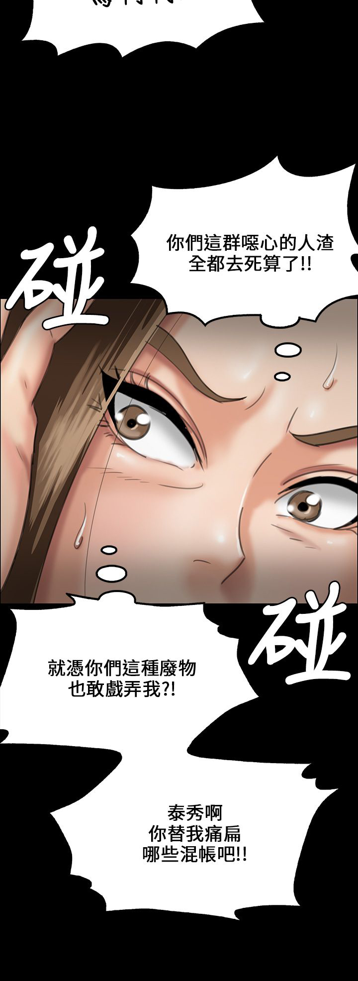 《隐忍》第50章血迹 第3页