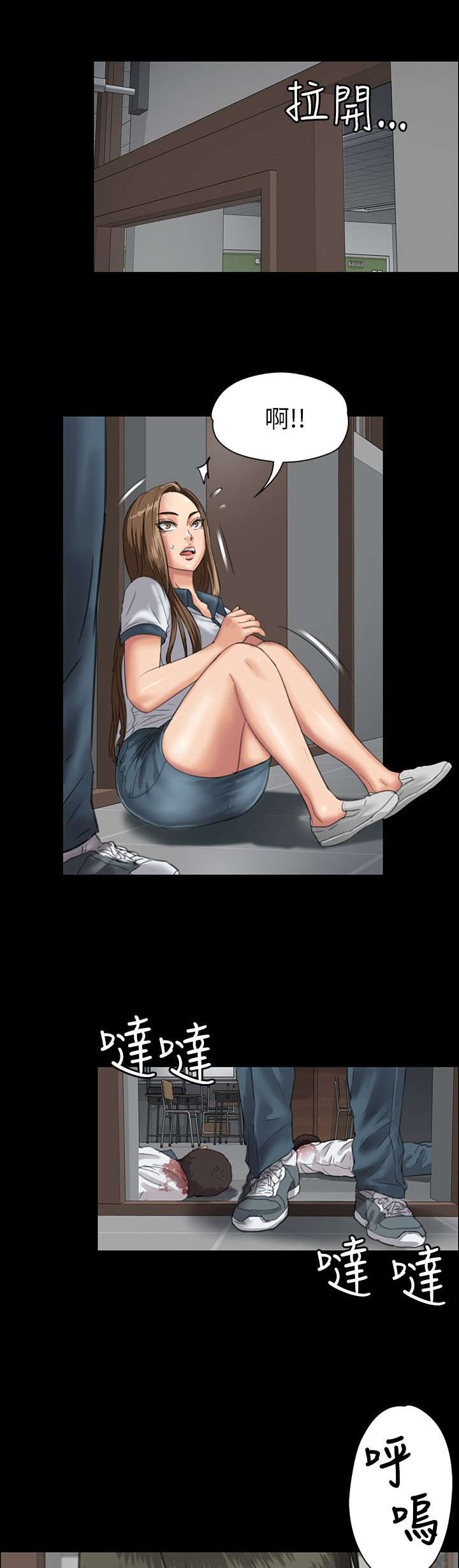《隐忍》第50章血迹 第4页