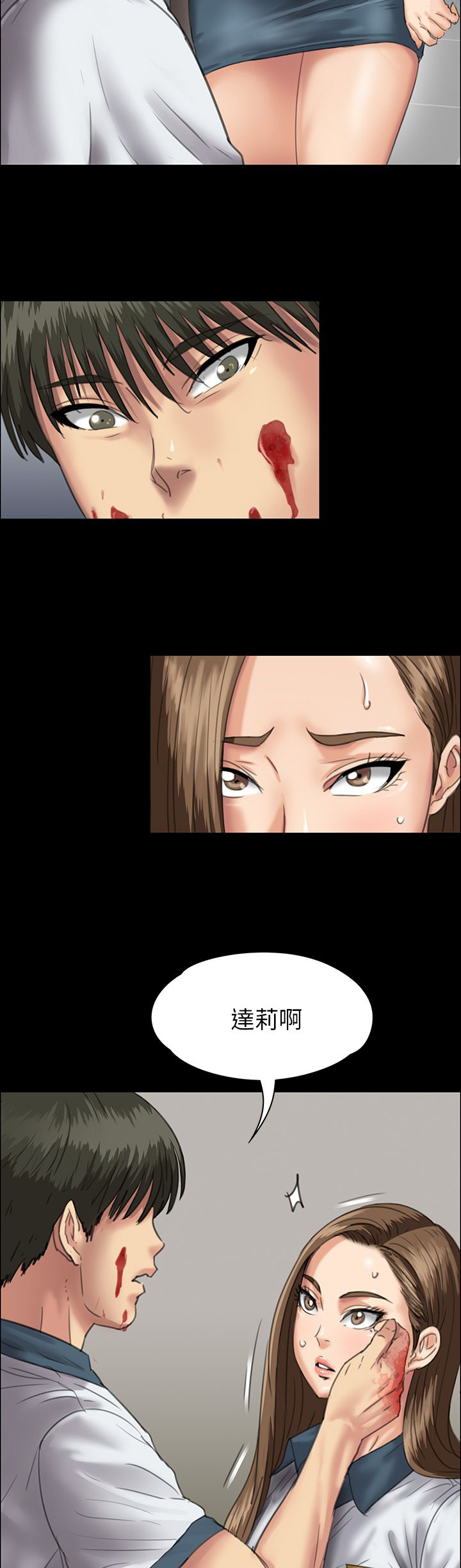 《隐忍》第50章血迹 第6页