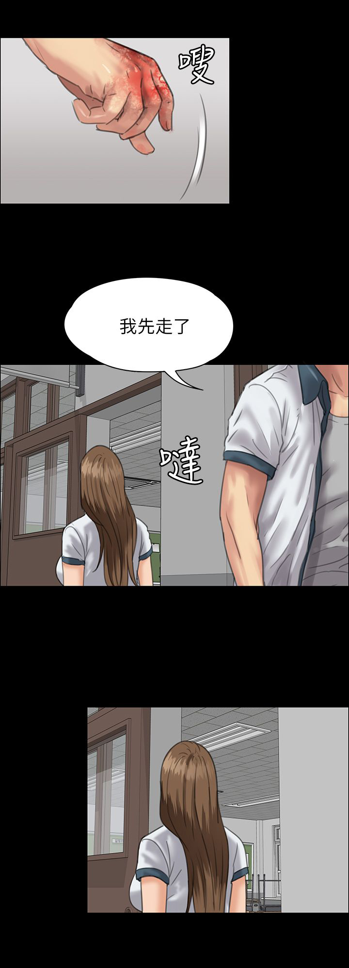 《隐忍》第50章血迹 第8页