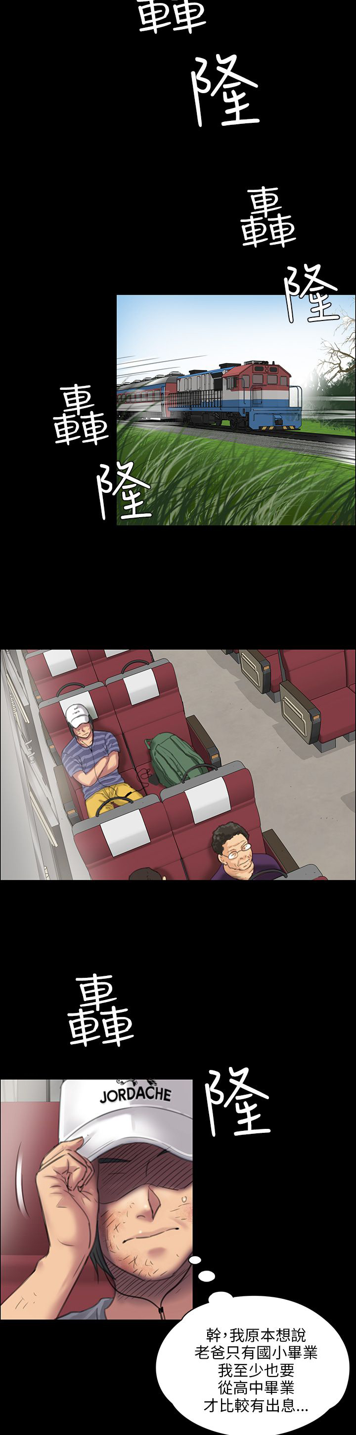 《隐忍》第49章惩罚 第10页
