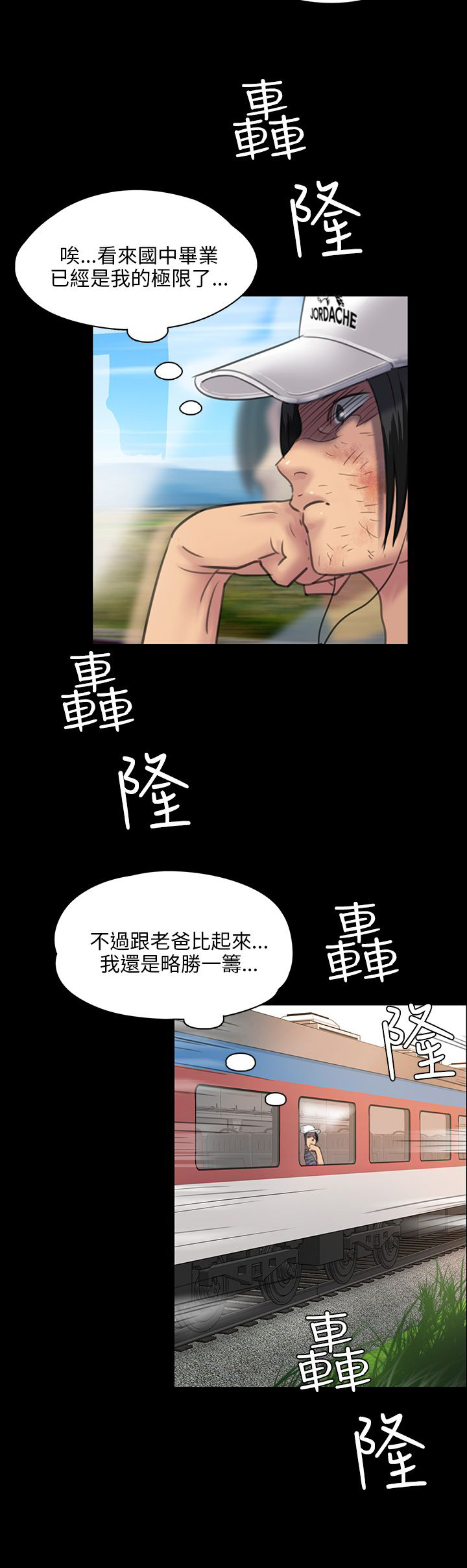 《隐忍》第49章惩罚 第11页