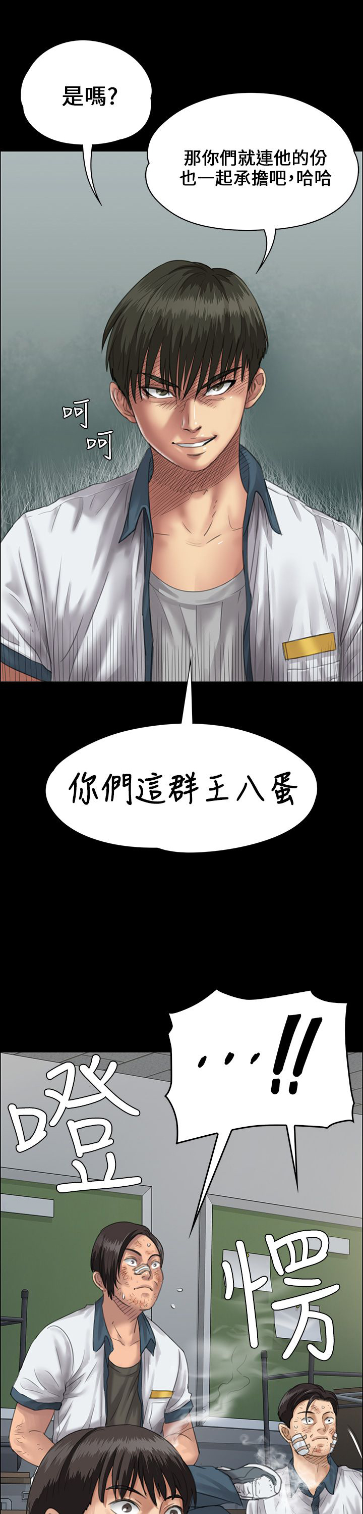 《隐忍》第49章惩罚 第12页