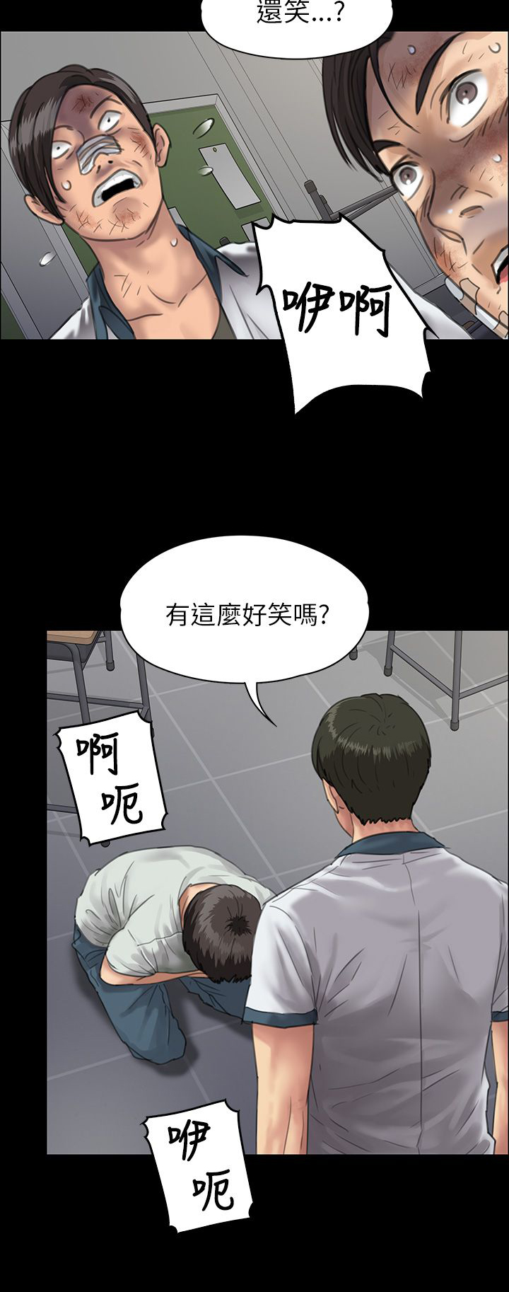 《隐忍》第49章惩罚 第17页