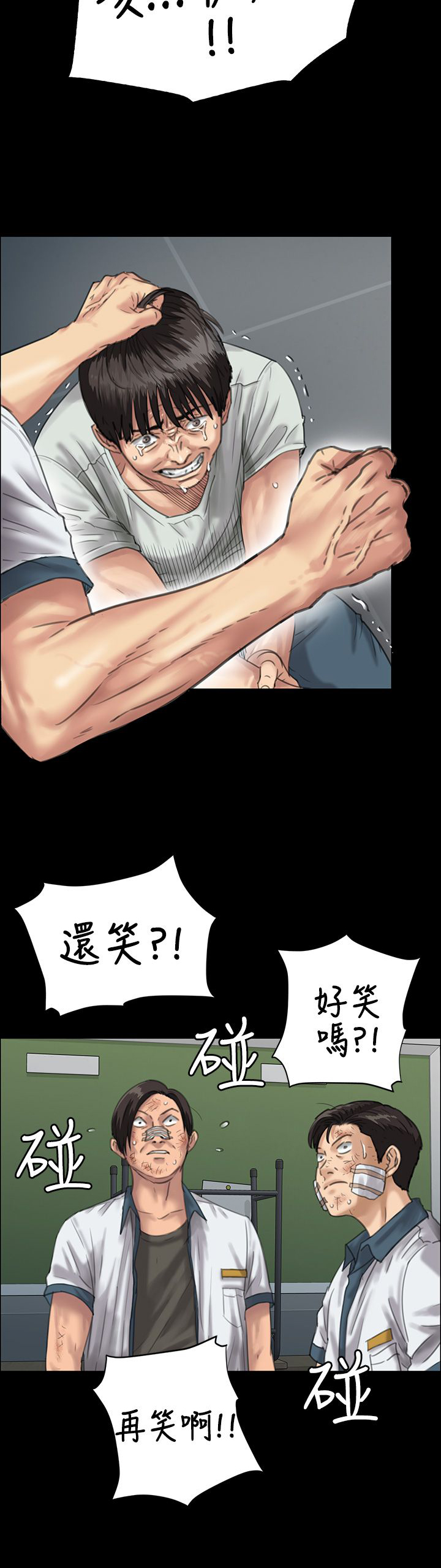 《隐忍》第49章惩罚 第19页