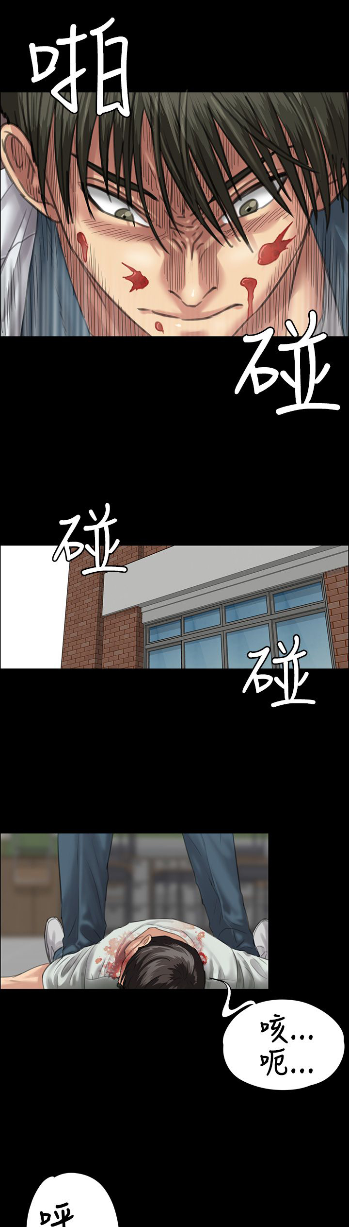 《隐忍》第49章惩罚 第20页