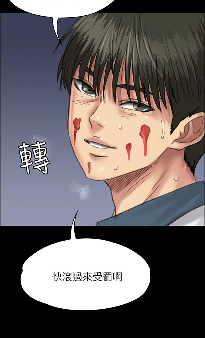 《隐忍》第49章惩罚 第22页