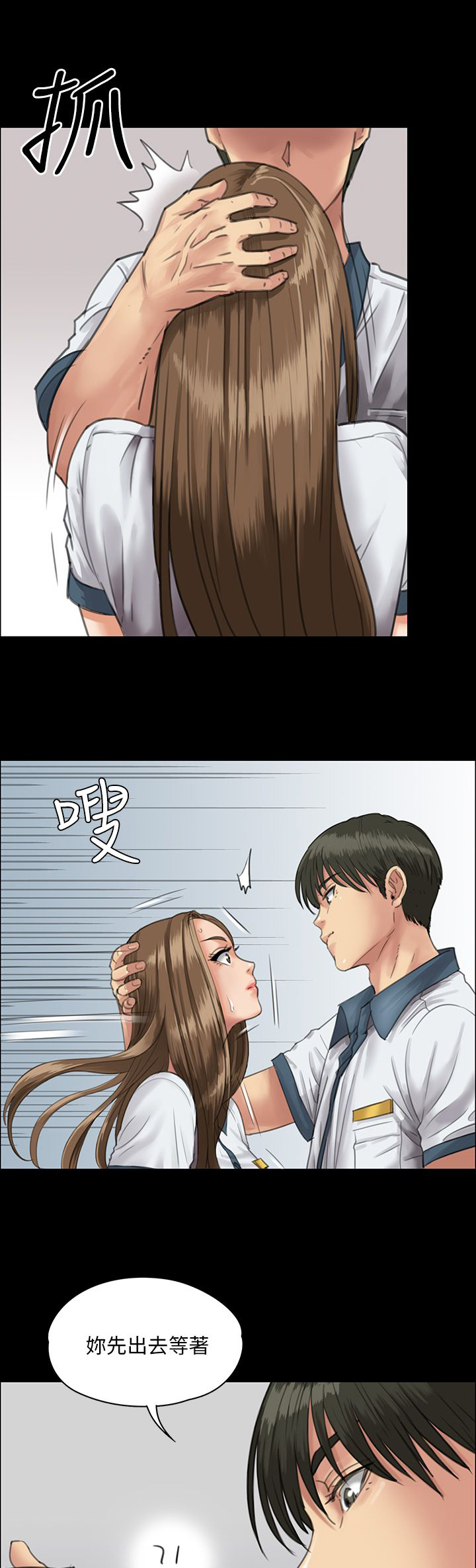《隐忍》第49章惩罚 第2页
