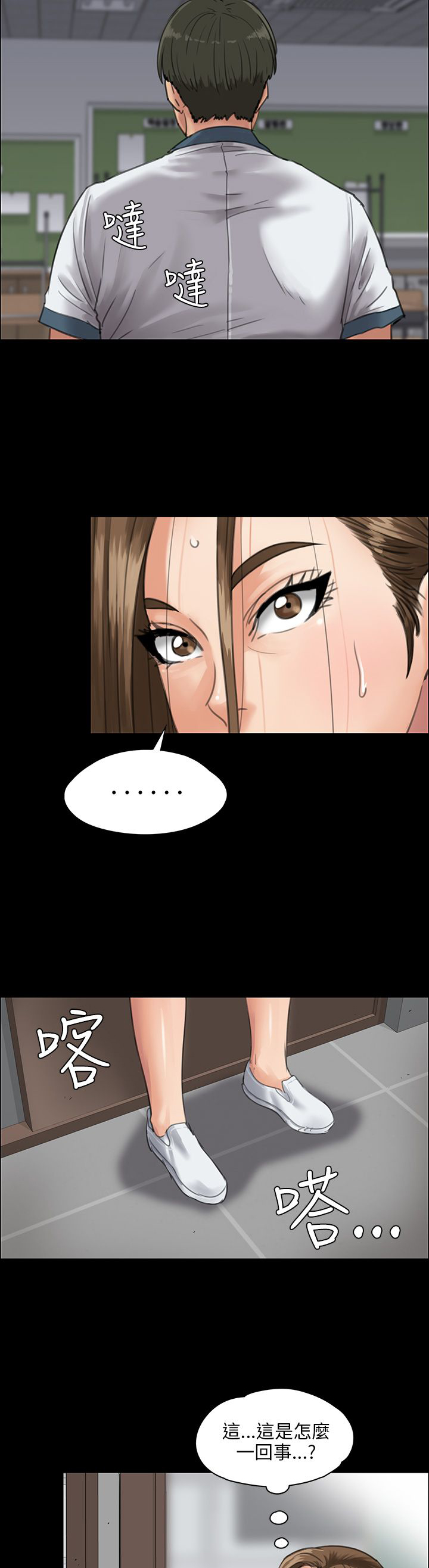 《隐忍》第49章惩罚 第4页