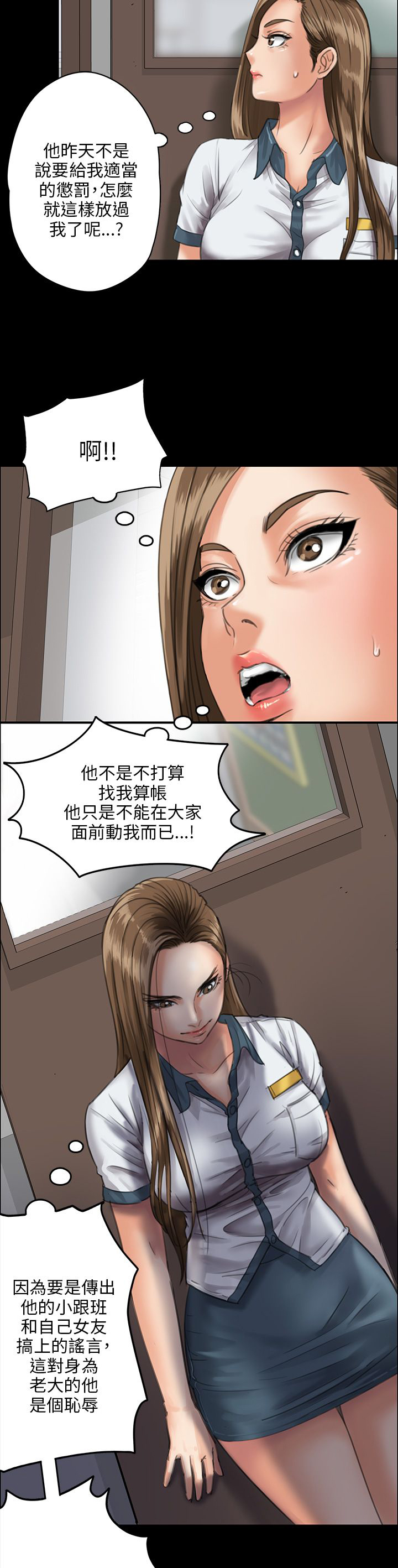 《隐忍》第49章惩罚 第5页