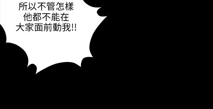 《隐忍》第49章惩罚 第6页
