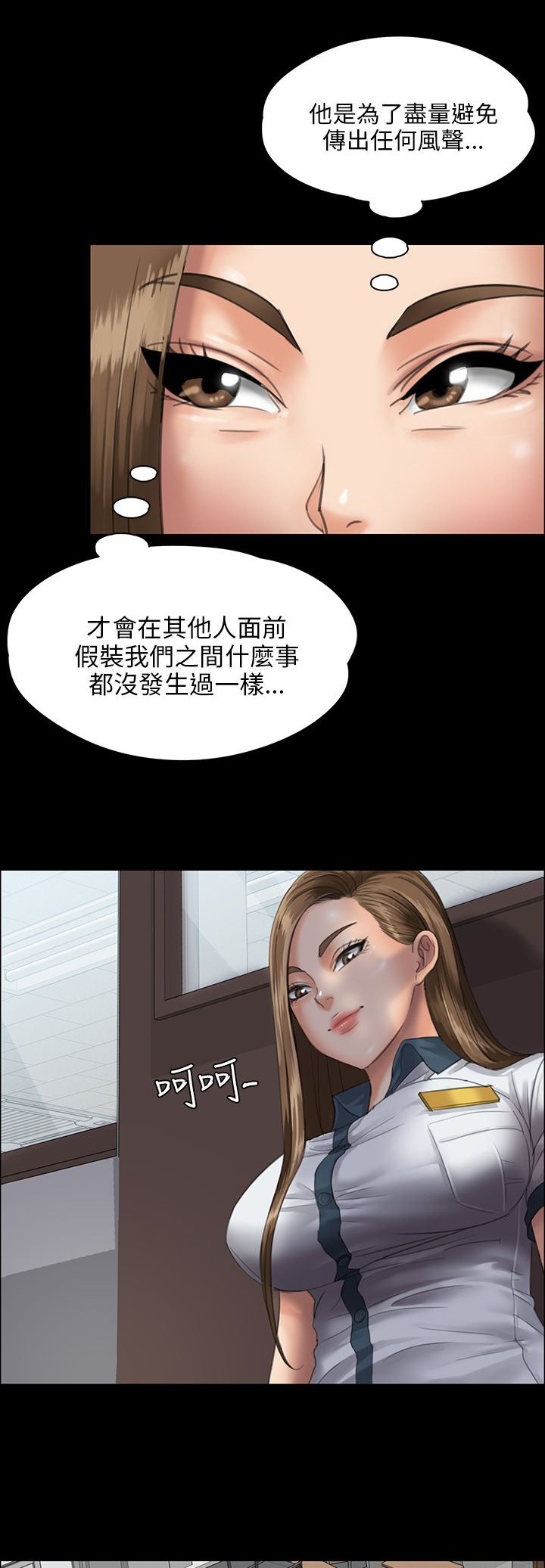 《隐忍》第49章惩罚 第7页
