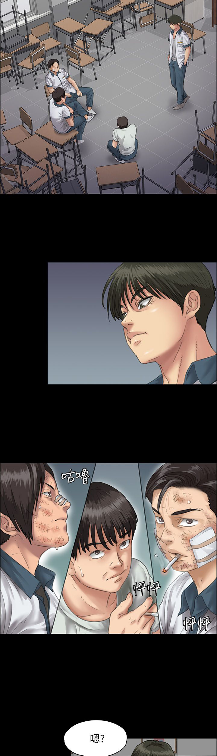 《隐忍》第49章惩罚 第8页