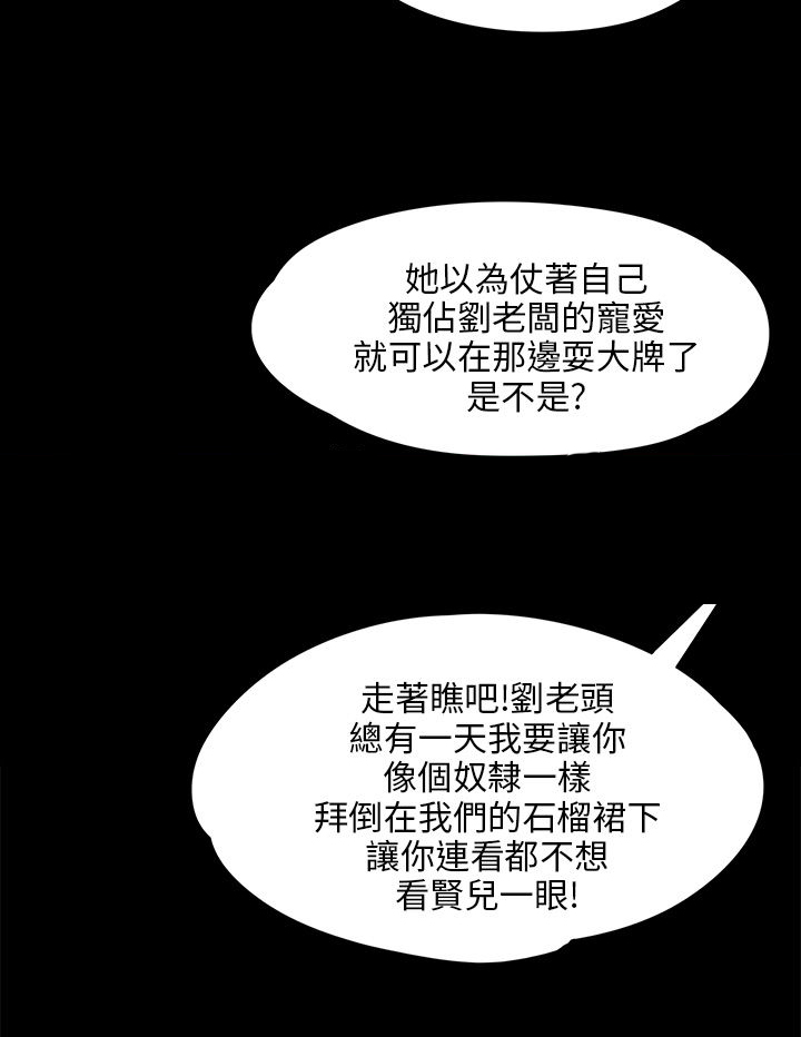 《隐忍》第52章闯进教室 第10页
