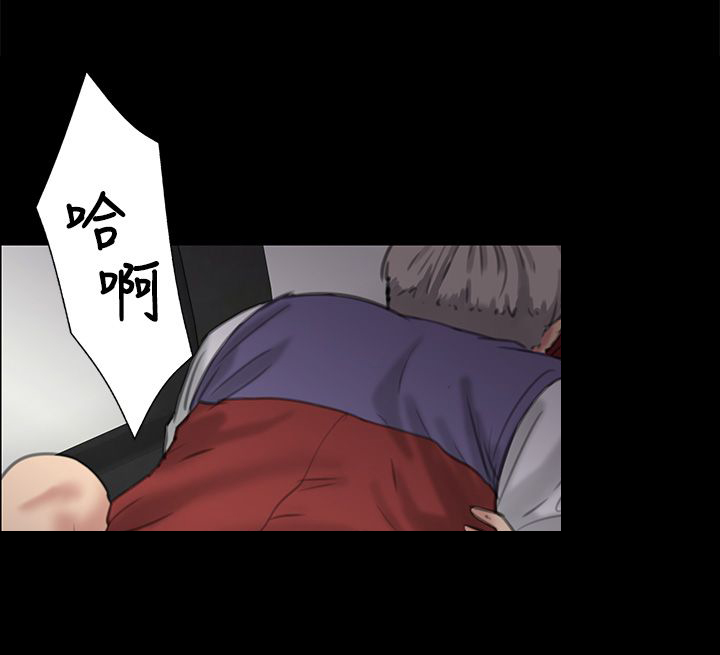 《隐忍》第52章闯进教室 第15页