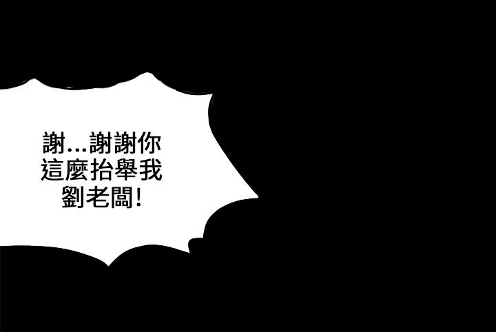 《隐忍》第52章闯进教室 第19页