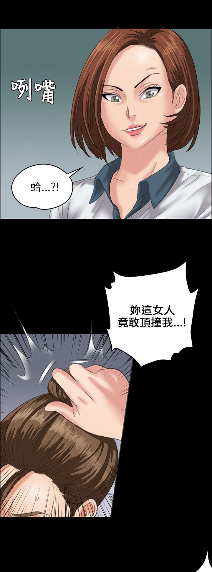 《隐忍》第52章闯进教室 第2页