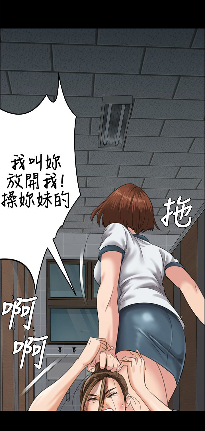 《隐忍》第52章闯进教室 第4页