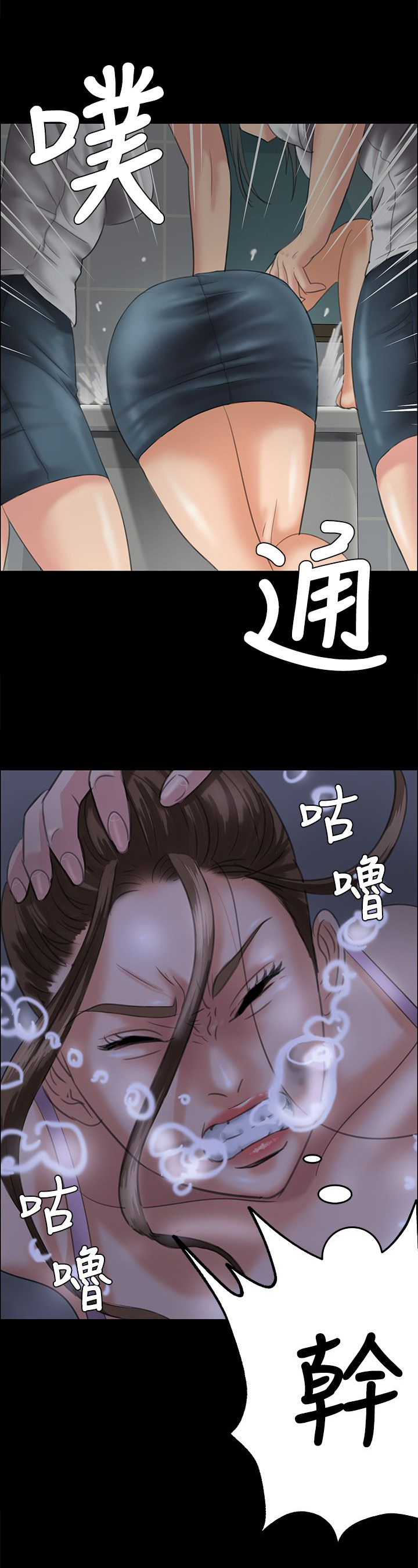 《隐忍》第52章闯进教室 第7页