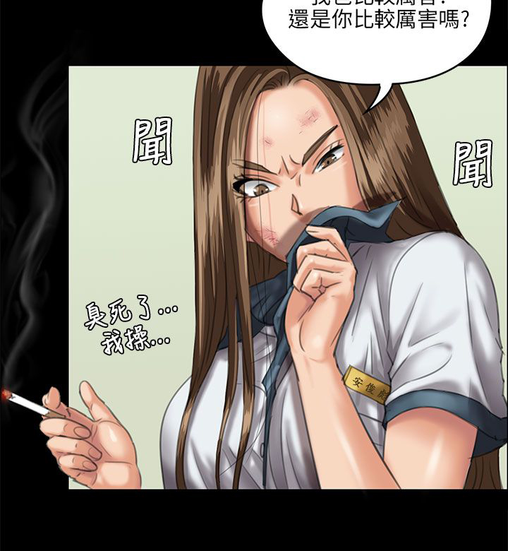 《隐忍》第53章衣服 第10页