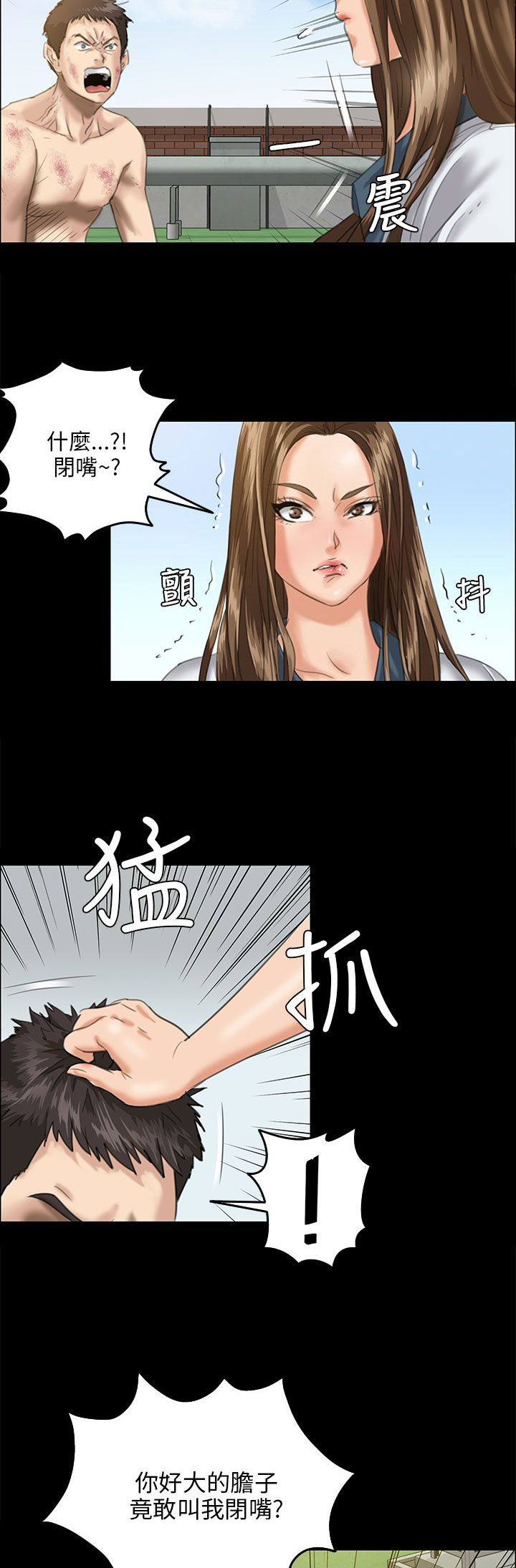 《隐忍》第53章衣服 第12页