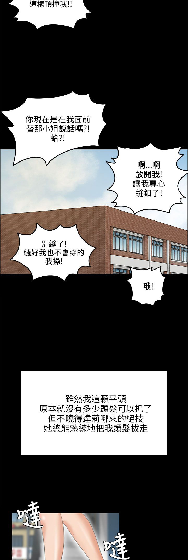 《隐忍》第53章衣服 第14页