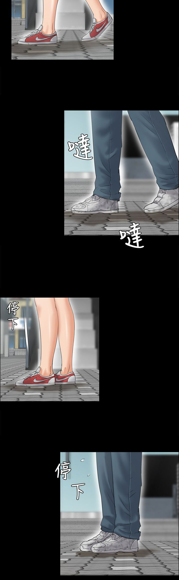 《隐忍》第53章衣服 第15页