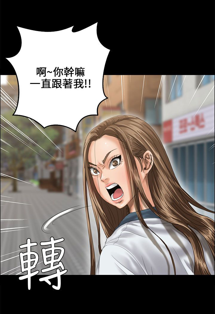 《隐忍》第53章衣服 第16页